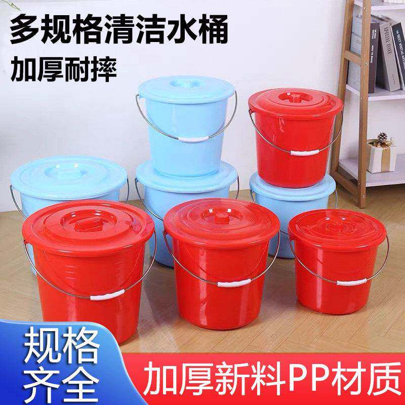 塑料水桶保洁清洁桶家务带手柄提红手提厚洗衣桶子储圆桶大号洗车