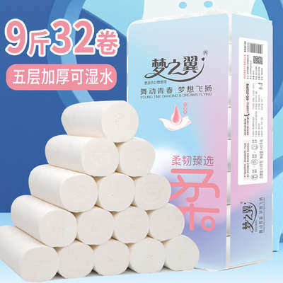 梦之翼卫生纸9斤32卷纸巾原木浆干湿两用家用实惠装无芯手纸厕纸,洗护清洁剂/卫生巾/纸/香薰,卷筒纸,淘宝优惠券,粉丝福利购,淘宝优惠卷