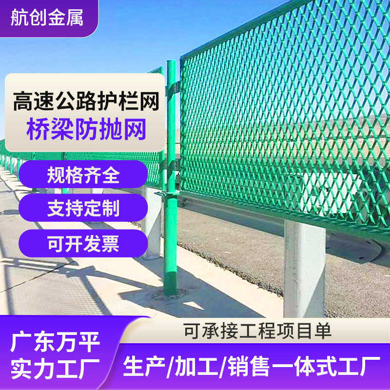 公路防眩网高速公路护栏网马路道路防护隔离铁丝网道路桥梁防抛网,五金/工具,护栏/隔离栏,淘宝优惠券,粉丝福利购,淘宝优惠卷