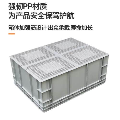 特大号运工业物周流箱EU胶转塑长方ZTI形转箱加厚带盖塑料水果蔬