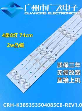 乐华39AL2600 39S570 39H200灯条 CRH-K385353504085C8-REV1.0
