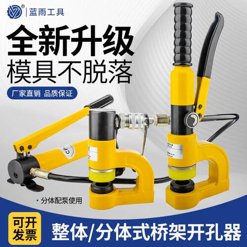 SYD-25/32免打孔开孔器 手动桥架线槽开孔机 便携式液压开孔设备