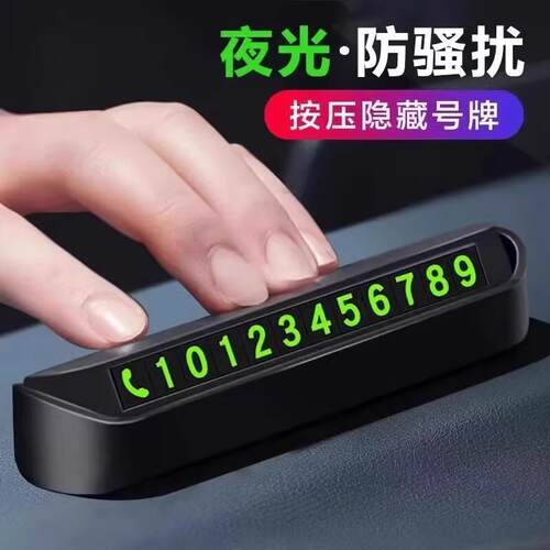 Temporary Car Parking Sign with Move Car Phone Number Magnet