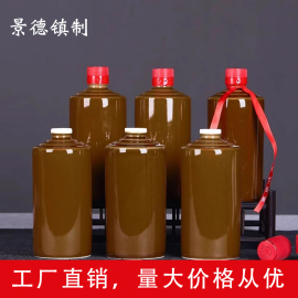 景德镇陶瓷酒壶酒坛子酒罐1斤装茅型瓶茅台镇散装白酒空瓶定制