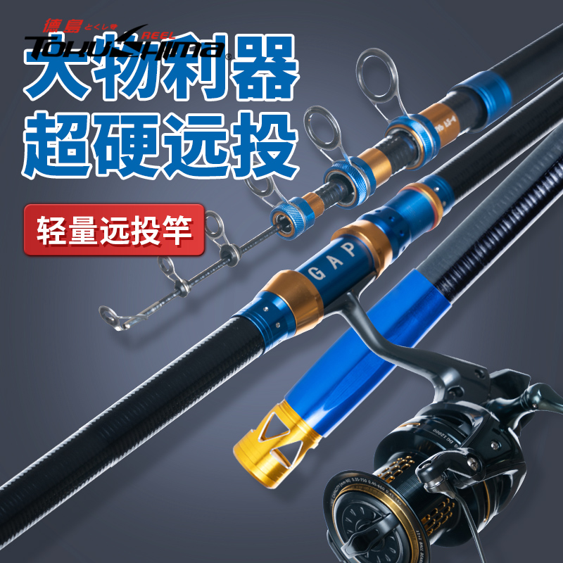 德岛远投竿海竿X8螺纹钢抛竿裸杆超硬大物海钓鱼杆碳素竿海竿套装