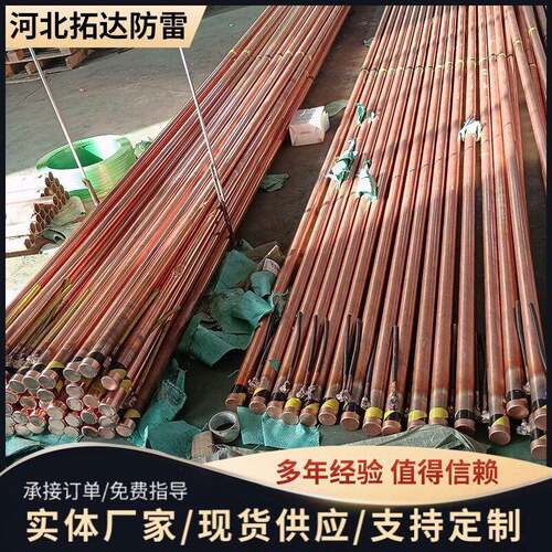 定制离子接地极防雷电离子接极防可定制雷地工解程铜包钢离子接地