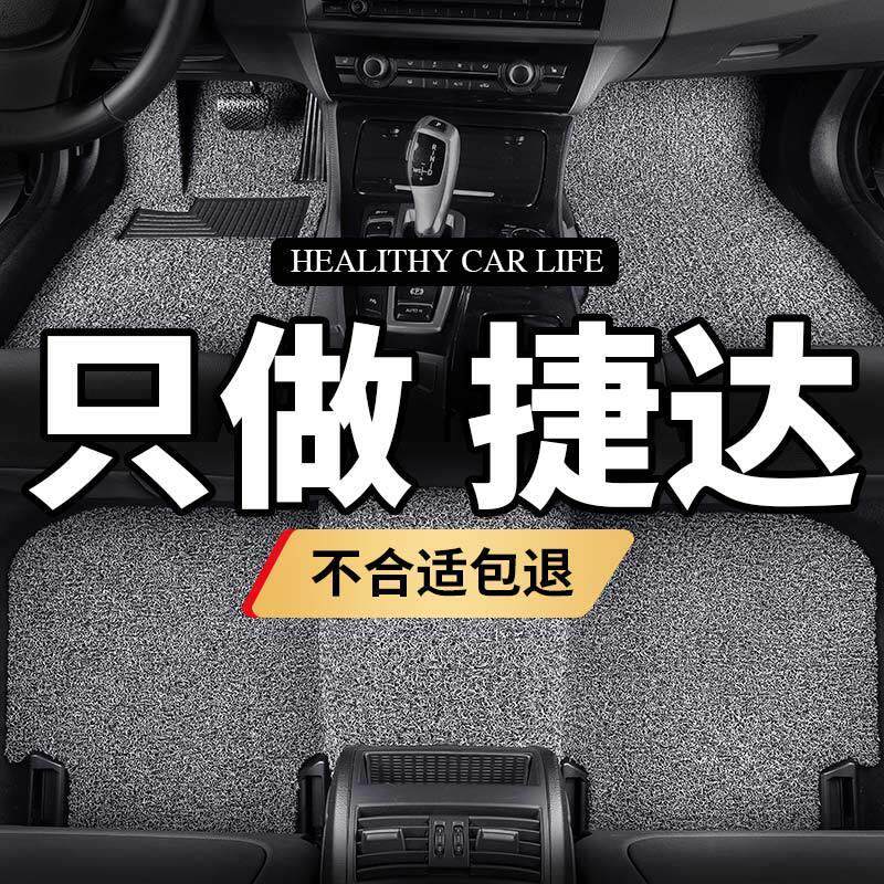 适用捷达vs5脚垫大众vs7汽车专用新va3丝圈防水地毯式通用易清洗