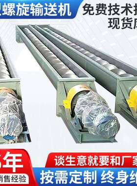 U型螺旋输送机蛟龙04不锈钢有轴无轴煤灰污泥螺旋提升上料机