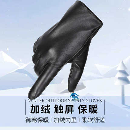 羊皮真皮手套男士保暖加厚骑行加绒冬季触屏女士开车摩托车薄款