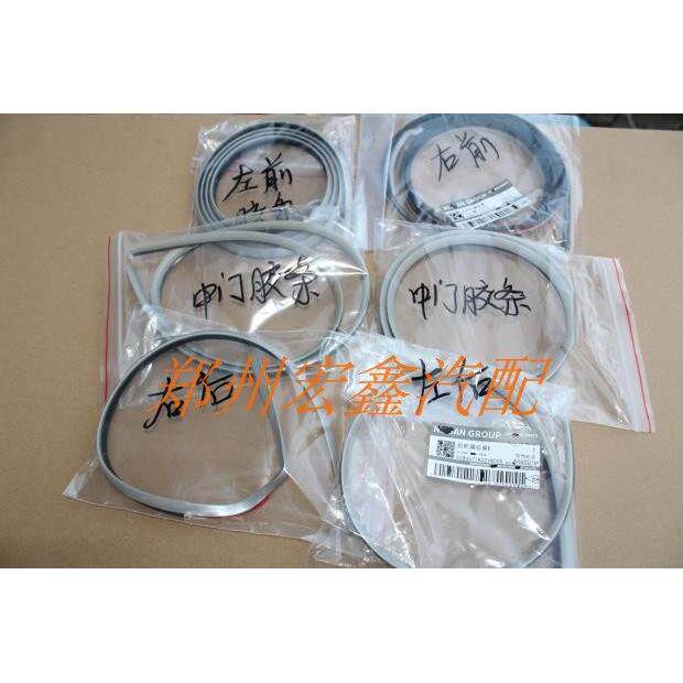 郑州产;帕拉丁/奥丁轮眉胶条分前中后 分左右全车6根银灰色原厂