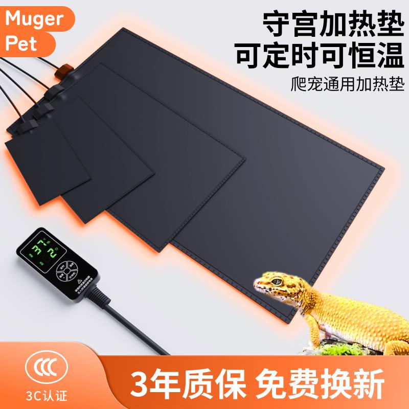 守宫加热垫爬宠专用自动恒温鱼缸宠物带温控宠物蛇温控器爬虫乌龟图片