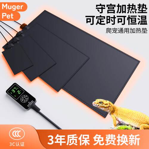 守宫加热垫爬宠专用自动恒温鱼缸宠物带温控宠物蛇温控器爬虫乌龟