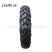 16真空胎 电动摩托车轮胎 摩托车轮胎110