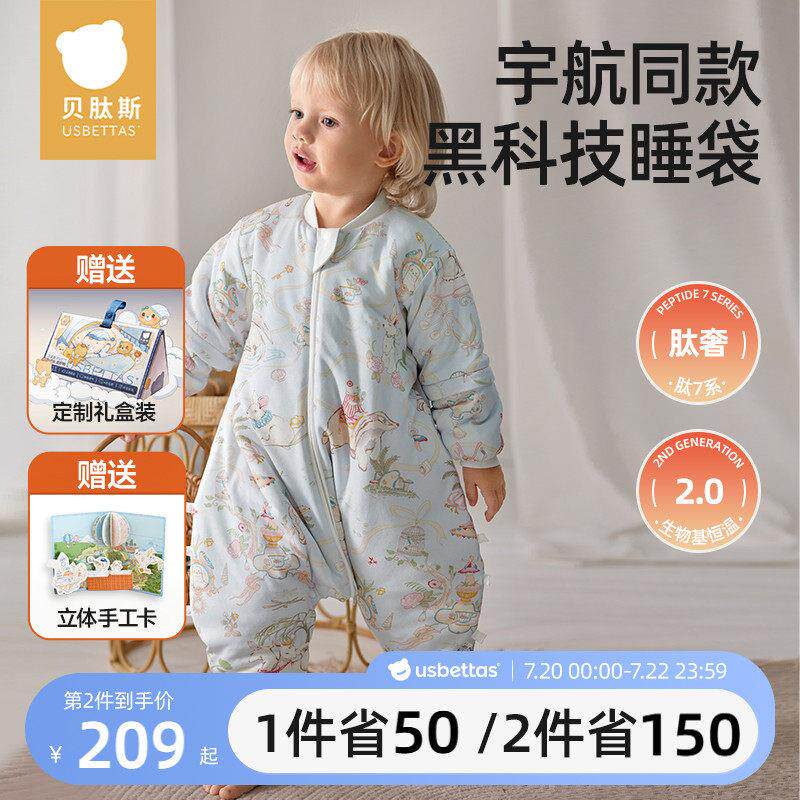 贝肽斯【肽奢】睡袋婴儿春秋冬款宝宝分腿羊毛儿童防踢被四季通用