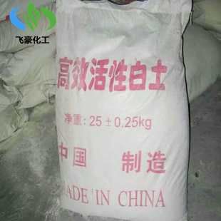 厂价直供活性白土废油脱色剂工业级污水处理剂吸附剂活性白土