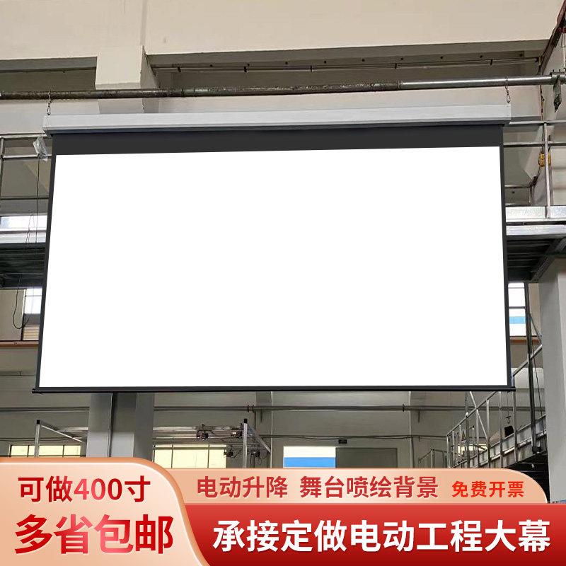 定制抗光电动投影幕布遥控升降四方外壳高清92寸133寸150寸180寸200寸250寸300寸贴顶壁挂工程幕定做110v电机