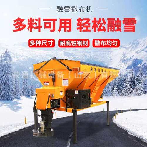 融雪剂撒布机车载式路面除冰雪公路撒盐机市政道路除雪设备洒布机