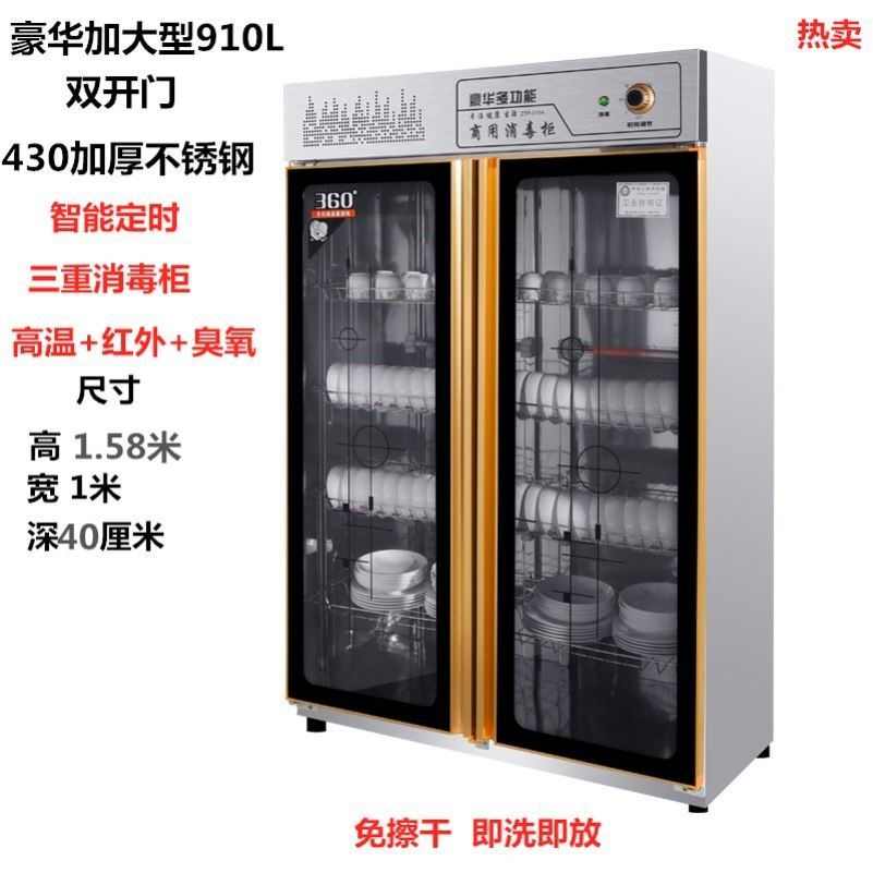 新款消毒柜大型商用消毒碗柜双门家用不锈钢饭店立式碗筷密胺餐具