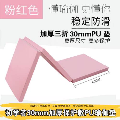 新款pu健身垫瑜伽垫50mm加运动地厚垫定家用防水隔音减音震隔商用