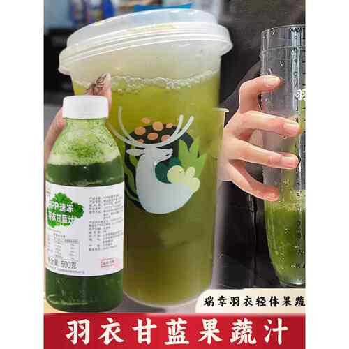 瑞羽衣甘蓝幸同款原料鲁海浓缩果汁橙c柚c柠c苹果c美式葡萄原浆料
