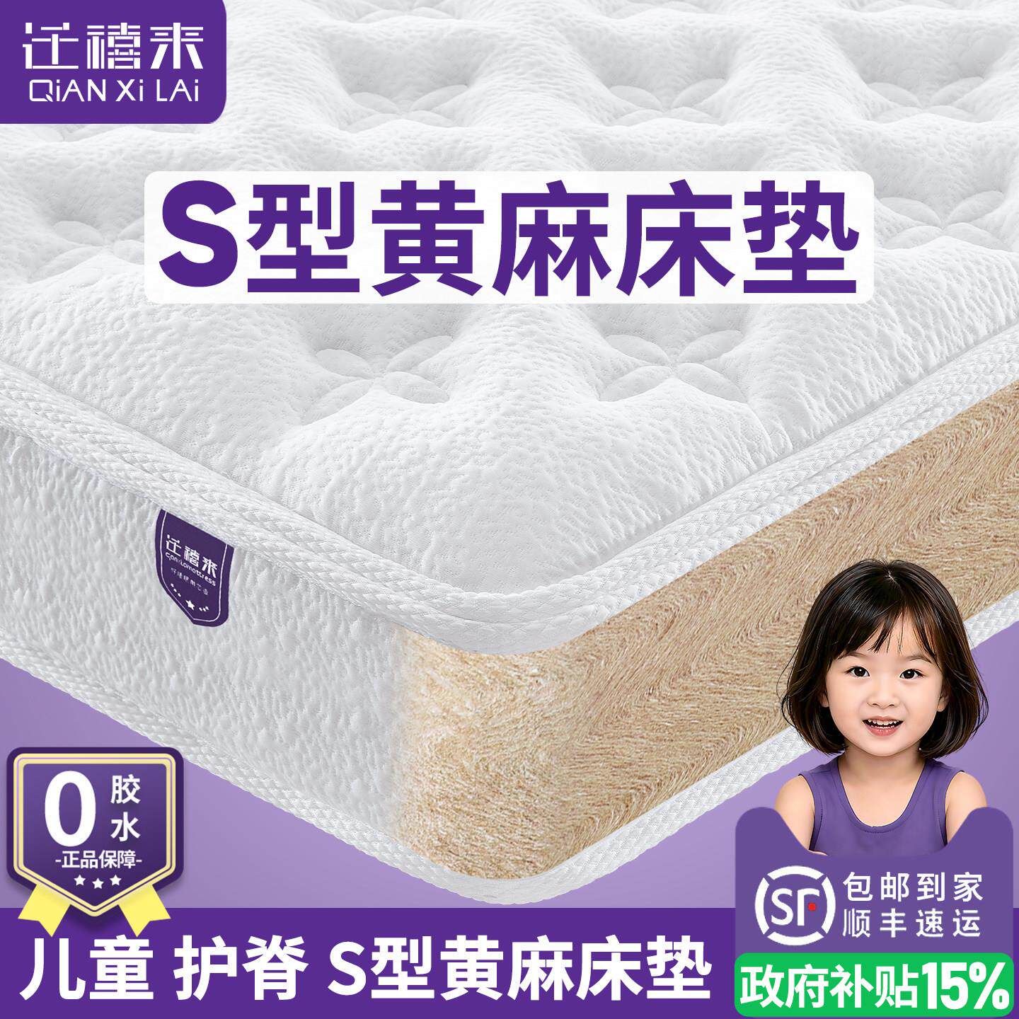 迁禧来儿童黄麻椰棕床垫天然乳胶棕垫环保家用棕榈折叠榻榻米定制