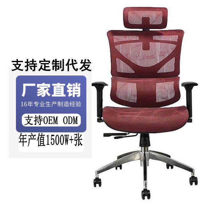 人体工学椅办公椅舒适久坐家用电脑椅职员椅网布护腰电竞椅网面