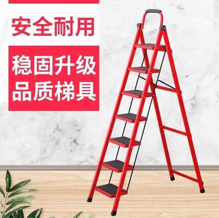 梯子家用折叠伸缩登高人字梯2米加厚结实七八步合梯扶梯凳