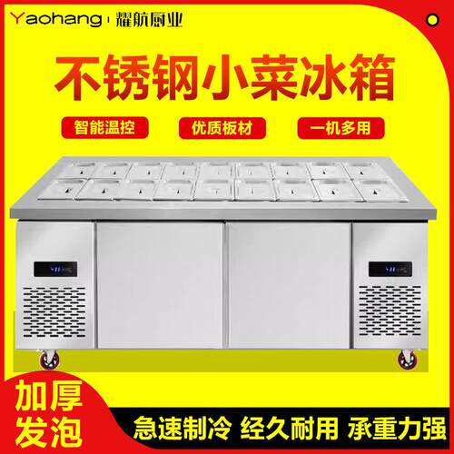 水果捞冷藏展示柜喷雾轻食披萨工作台小菜冰箱冰柜开槽沙拉台商用