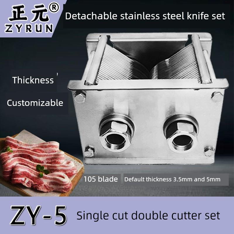 正源Zy-5绞肉机配件单切双切可拆卸全不锈钢刀组切片组装柜桌面