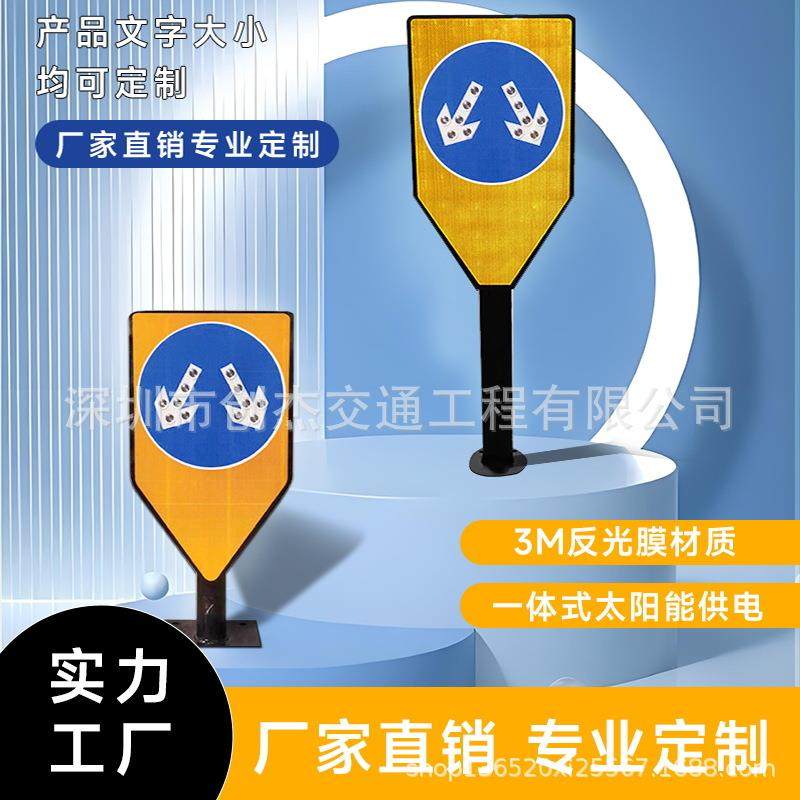 深圳交通标志牌LED反光分道标道口标诱导标志 一体式太阳能分道标