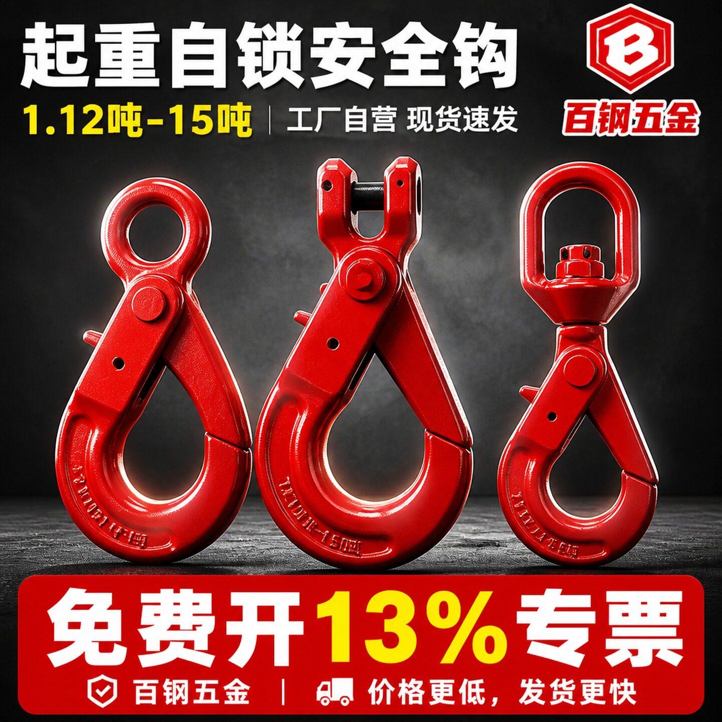 羊角安全钩环眼钩羊角抓钩旋转自锁钩带保险起重货钩吊索具吊钩