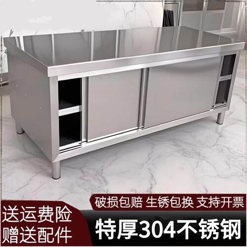304不锈钢厨房置物柜子工作台饭店操作台橱柜灶台储物柜碗柜收纳