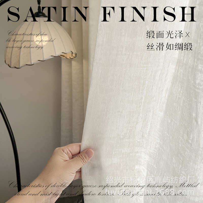 光影 意式极简光泽感抽象肌理双层提花窗纱客厅纱帘透光不透人