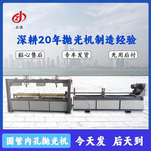 圆管内孔抛光机油管打磨研磨内径除锈拉丝机钢管内壁抛光机机械