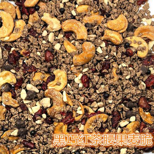网红坚果燕麦千层蛋糕夹心馅料烘焙材料装饰配件巧克（代可可脂）