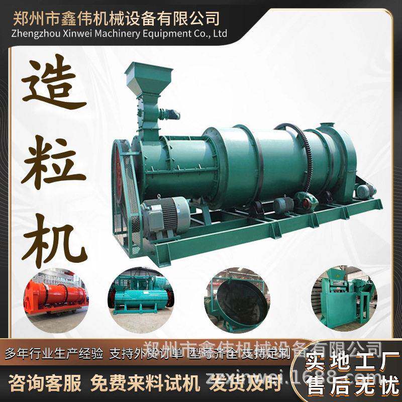 新型有机二合一造粒机畜禽粪便湿法制粒设备复合组合羊粪