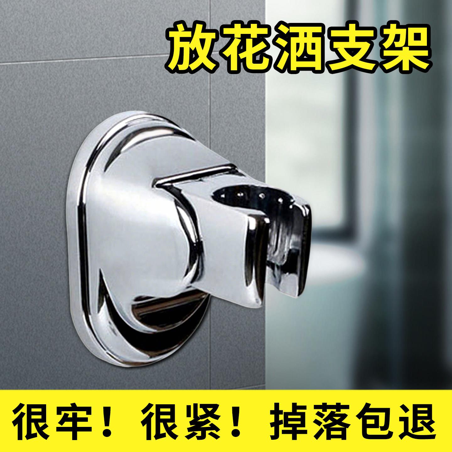 淋浴喷头支架放花洒支架固定座老式打孔螺丝配件大全化妆室支撑架图片