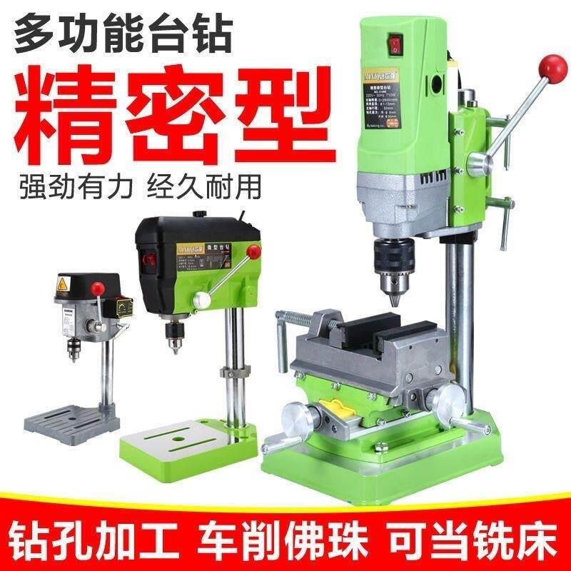 220v钻孔机多功能佛珠机工作台小型家用高精密台钻转微型钻床铣床