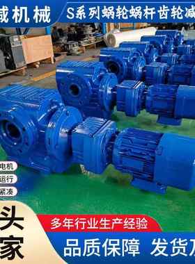 斜齿轮涡轮蜗杆减速机GSAF79GSA89GS99尾端带输出编码器减速电机