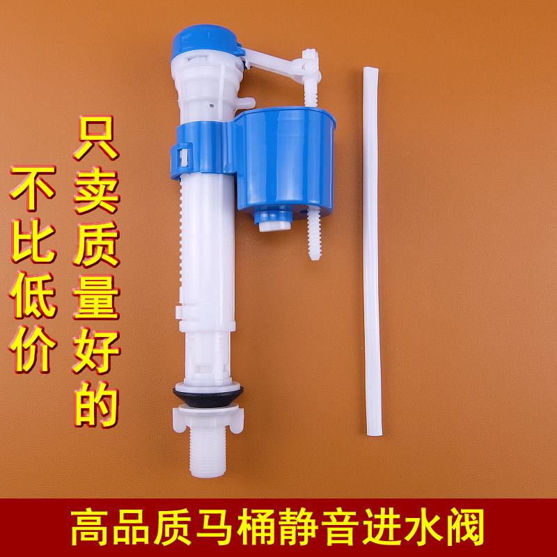 轩美珂 优质静音节水马桶水箱进水阀 可伸缩调节通用马桶上进水阀