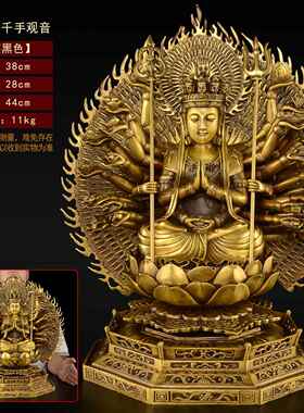 高档铜千手观音佛像摆件黄铜千眼观世音菩大萨佛铜象供家用奉像号