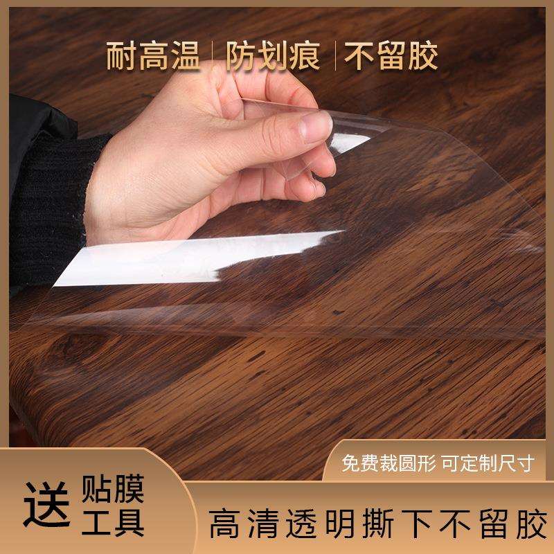 大理石家具保护贴膜透明膜家具贴膜耐高温餐桌面茶几贴纸台面新款