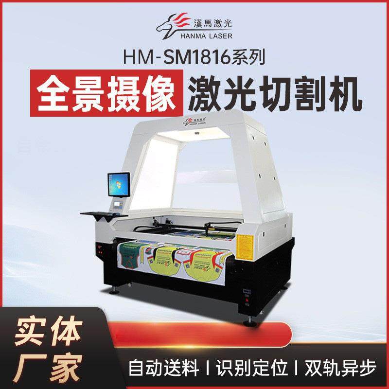 广州巡边定位切割机/绣花蕾丝激光切割机/服装激光切割机