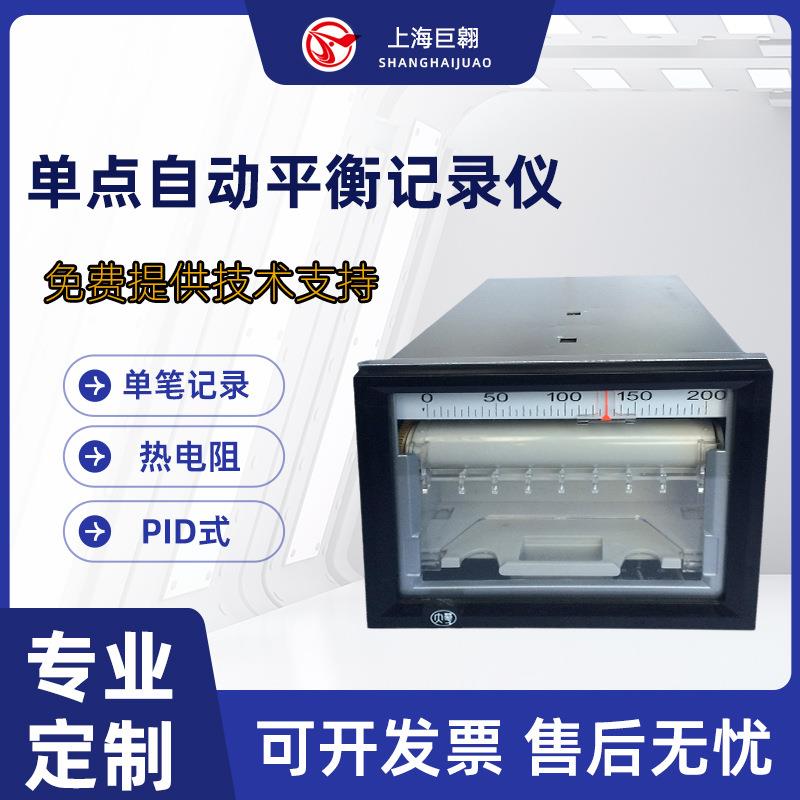 有纸记录仪EL200-01温度压力中型长图6点曲线走纸自动平衡记录仪