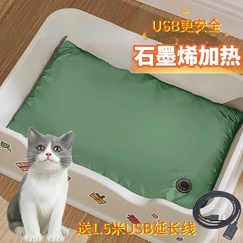 USB宠物加热垫猫窝冬天保暖狗窝智能电加热睡窝防水恒温控温猫床
