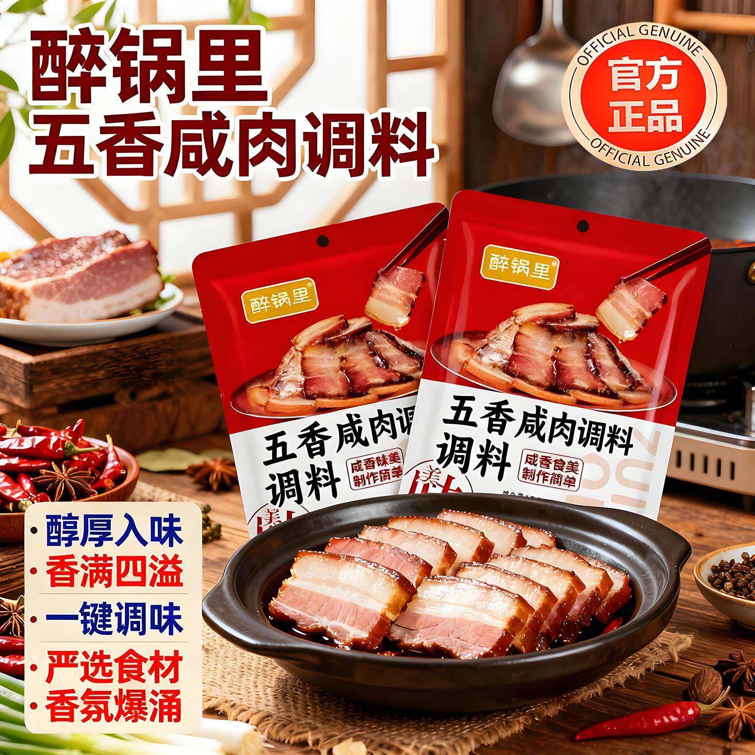 【抖音热销】五香咸肉腌料腌肉调料家用腊鱼腊肉腌制调料官方旗舰,粮油调味/速食/干货/烘焙,烧烤调料/腌料,淘宝优惠券,粉丝福利购,淘宝优惠卷