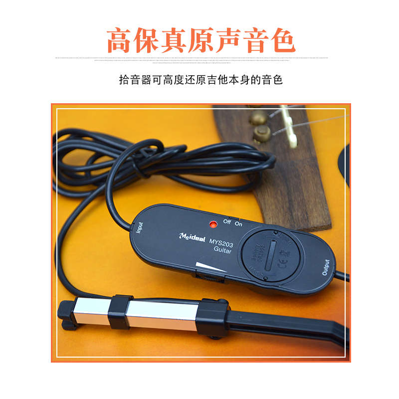 原声拾音器 古典民谣吉他音孔安装免钻孔高保真传音仪扩音器配件