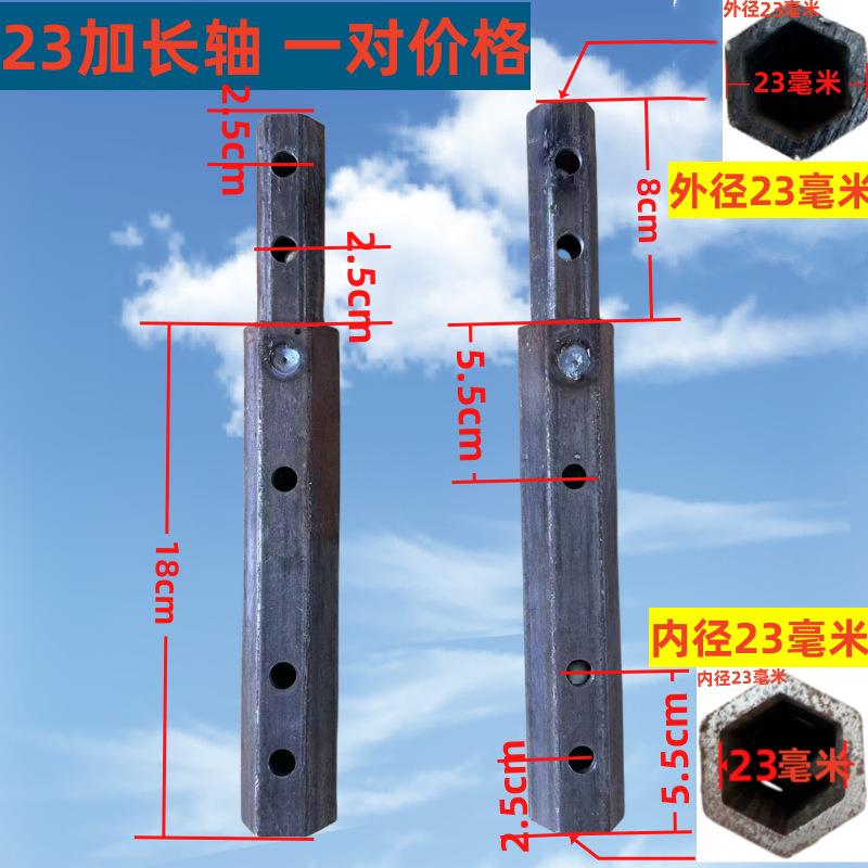 加长轴微耕机车轮轴延长轴加宽加长轴套六角管轮子轮距加宽轴
