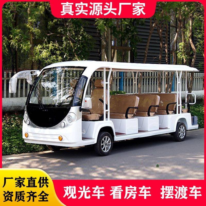 8-17座景区游览观光车楼盘电动看房车物业校园摆渡车电动观光车