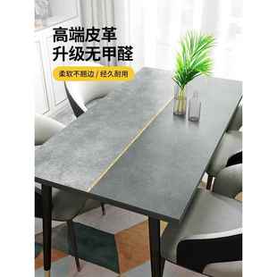 轻奢高级感皮革桌布防水防油免洗防烫长方形餐桌面茶几垫现代简约